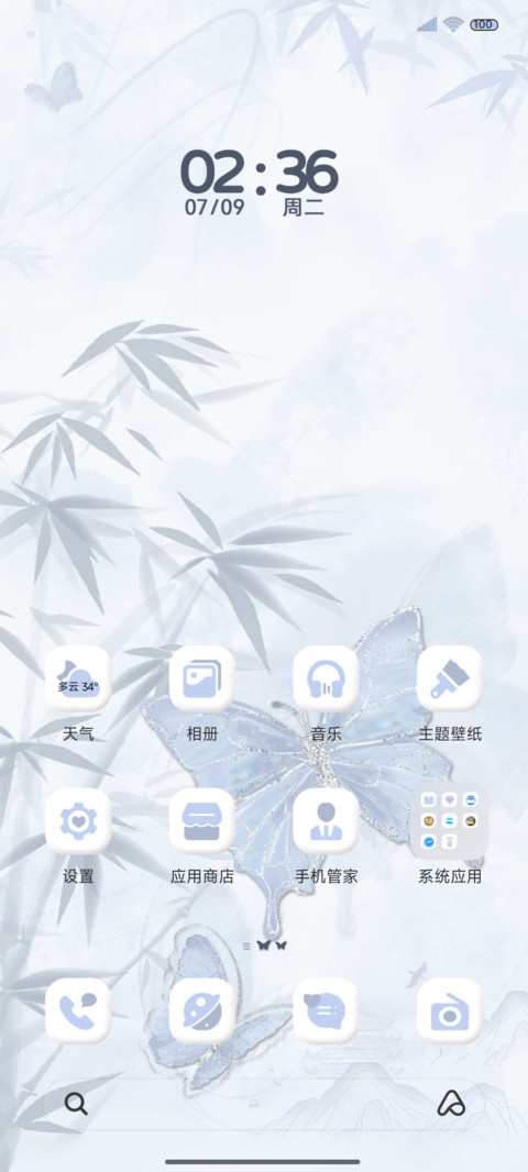 清冷中国风水墨蝴蝶 screenshot