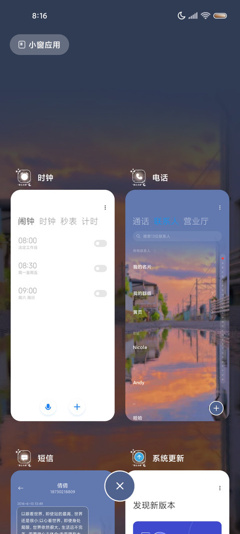 落日余晖立体翻转 screenshot