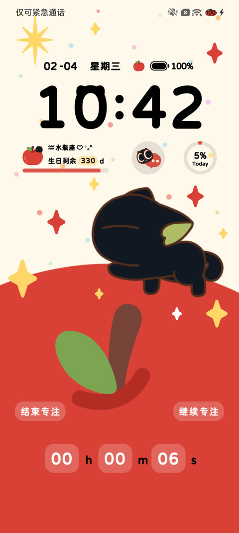 罗小黑 好运红苹果 screenshot