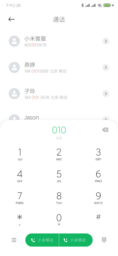 小米兰亭pro 细体版 screenshot