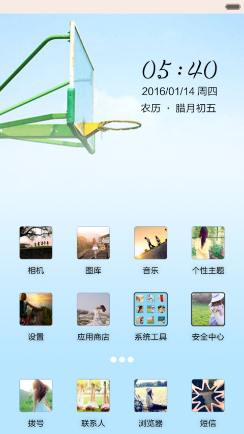 毕业，不说再见 screenshot