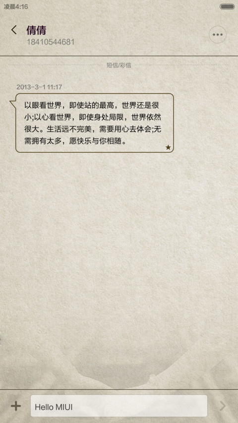 Love(买送福利) screenshot