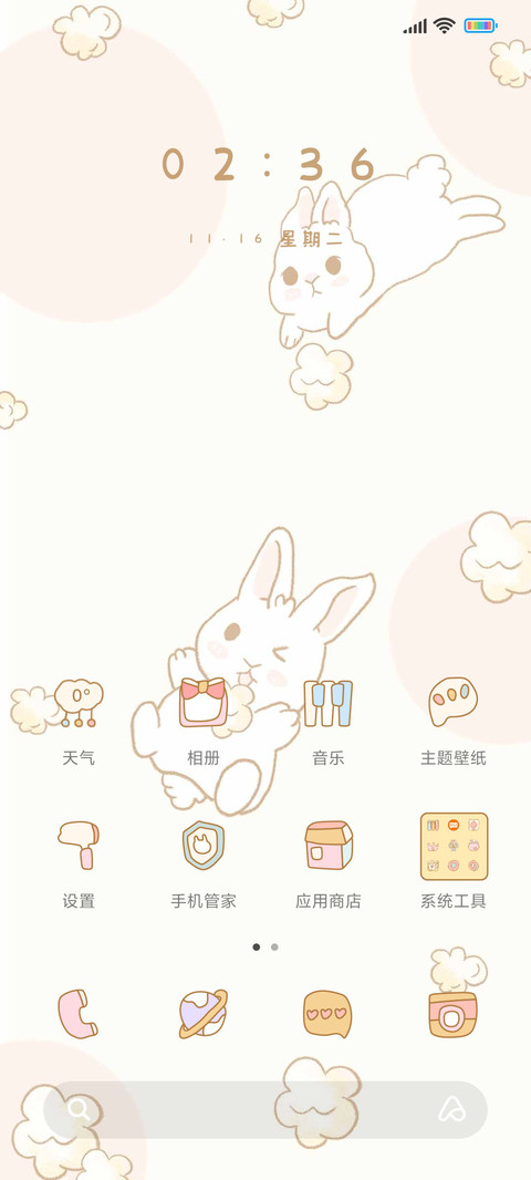 兔叽爆米花 screenshot