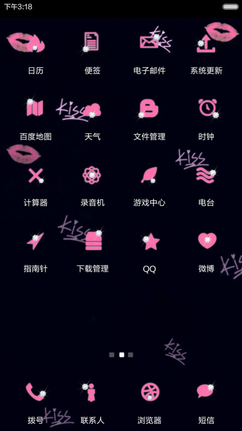kiss me（图标全覆盖） screenshot