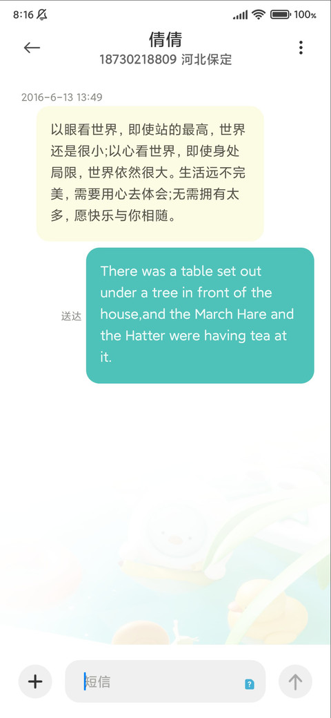 可爱多冒泡 screenshot