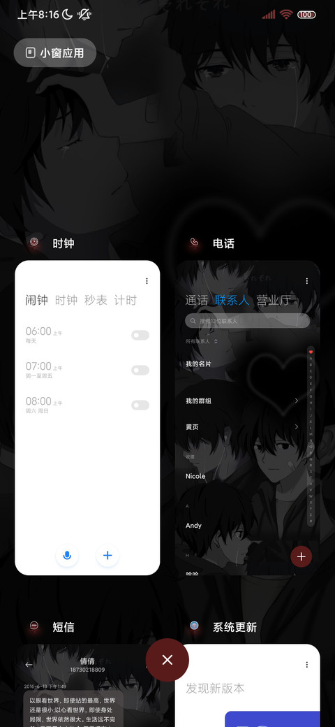 充电特效偏爱与错过 screenshot