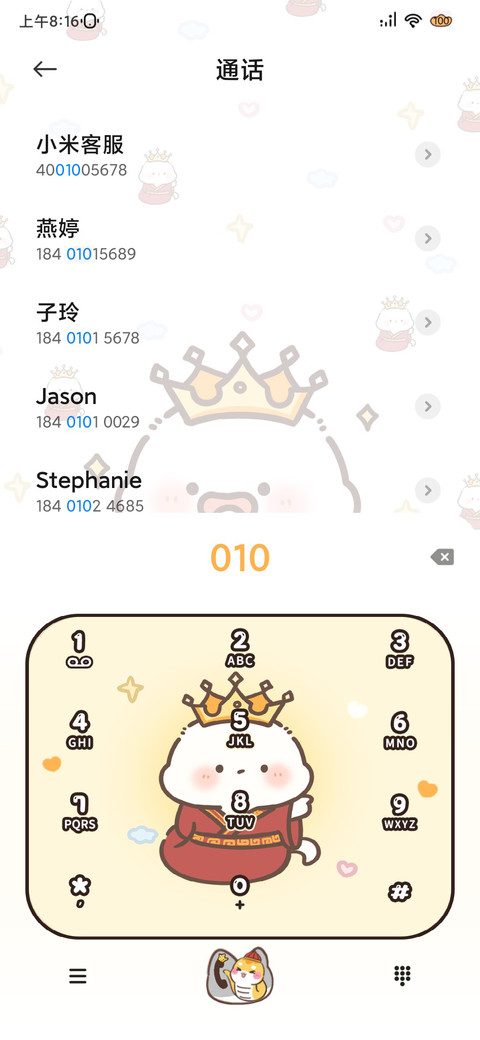 女王驾到 为何不拜 screenshot