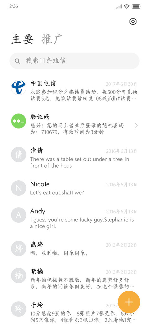 墨韵楷书超大字库 screenshot