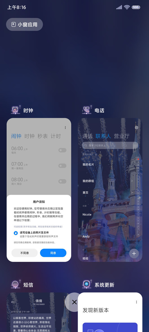 童话城堡在逃公主 screenshot