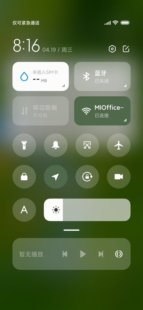 多模式浪漫春日 screenshot