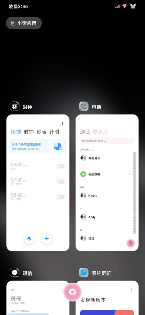 蝴蝶之梦 自定义 screenshot