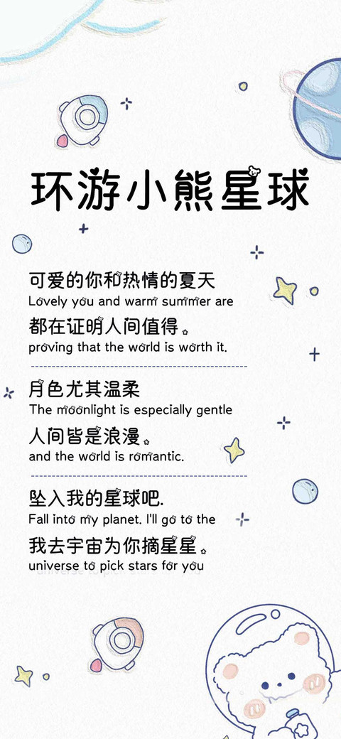 环游小熊星球 screenshot