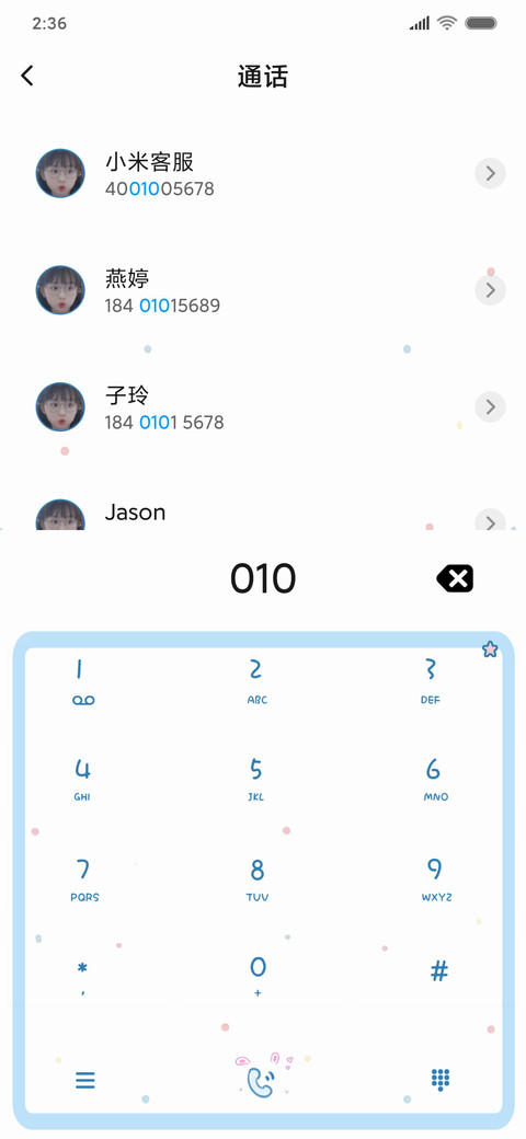 草莓果酱 心心念念 screenshot