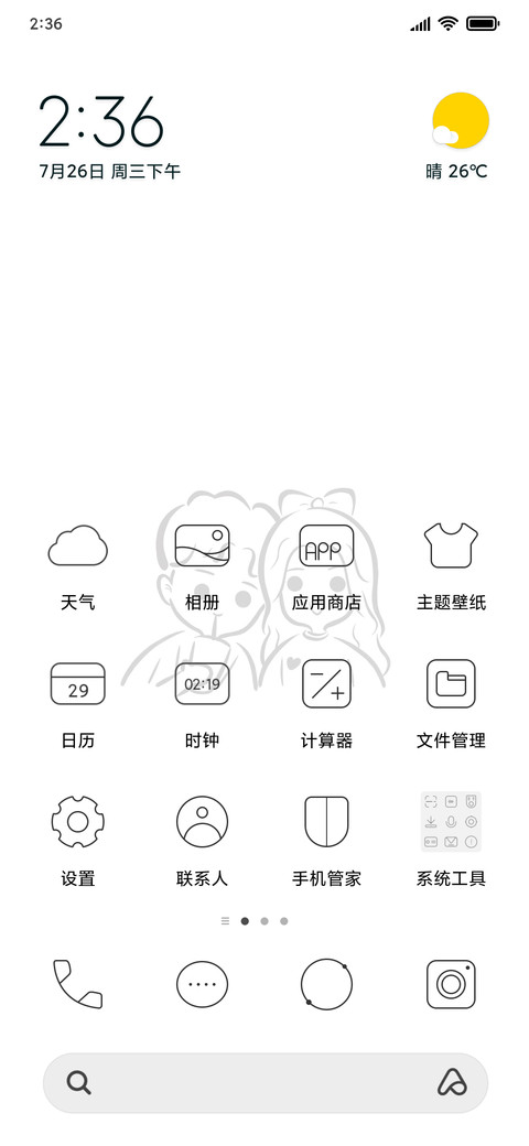 纯白 签名定制 screenshot