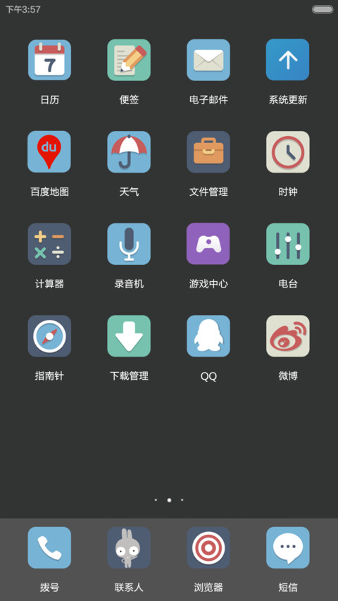 凹凹-傻乐（v5） screenshot