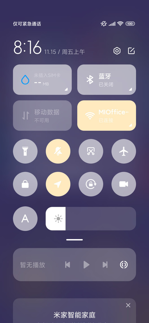 公主日记 screenshot