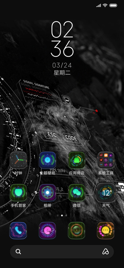 蔚蓝O screenshot
