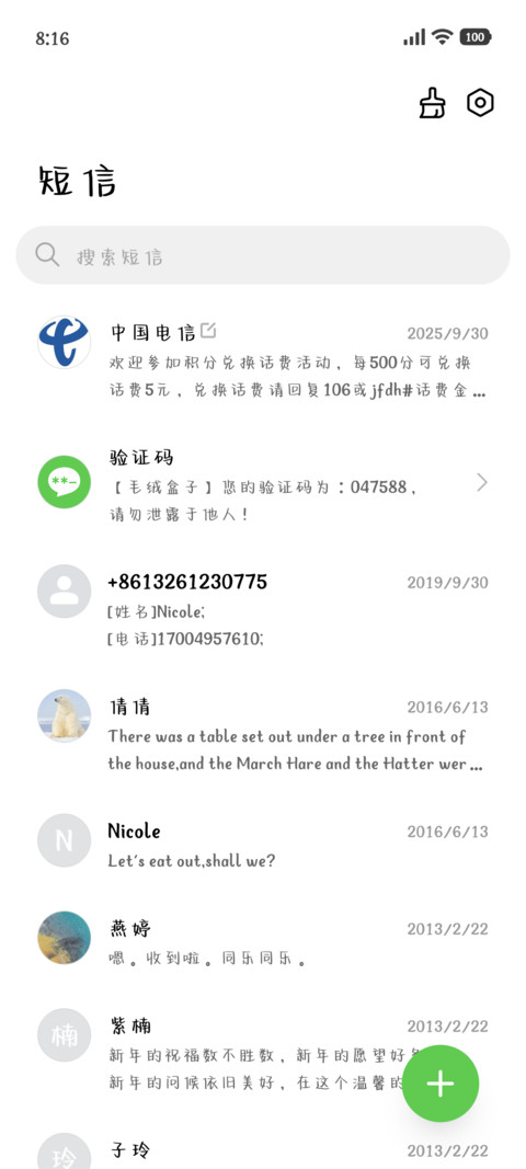 恋爱脑的小狗挖野菜 screenshot