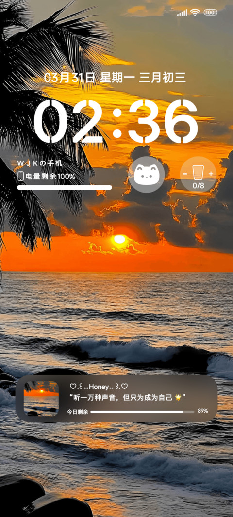 落日晚风氛围感 screenshot