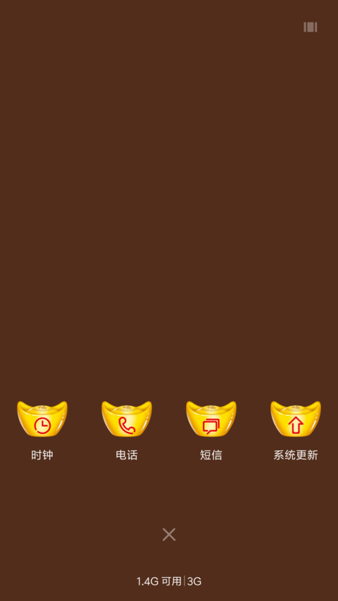 狗年吉祥 screenshot