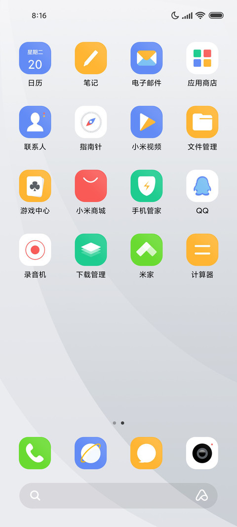 极简白 screenshot