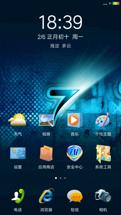 windows 正版 screenshot