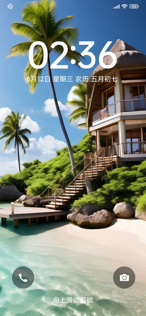 海边的美景 screenshot