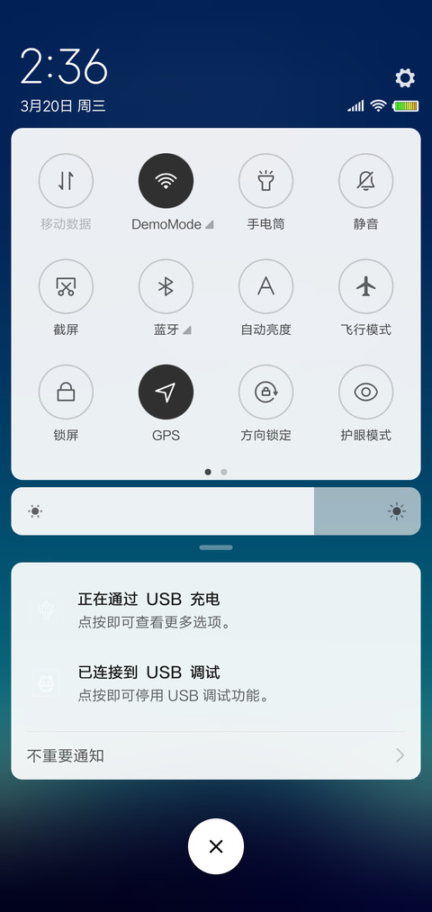 璀璨星空 screenshot