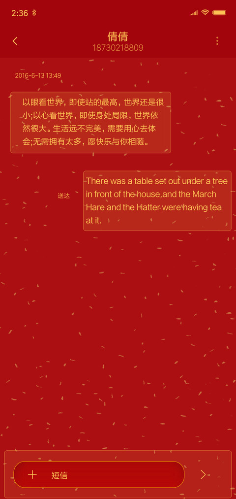 春节回家问答必备 screenshot