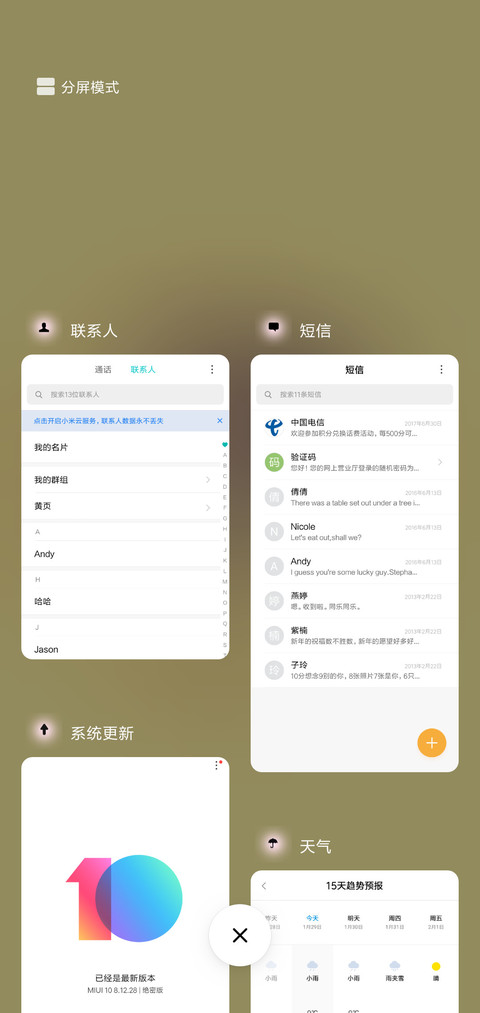 童年の时光 screenshot