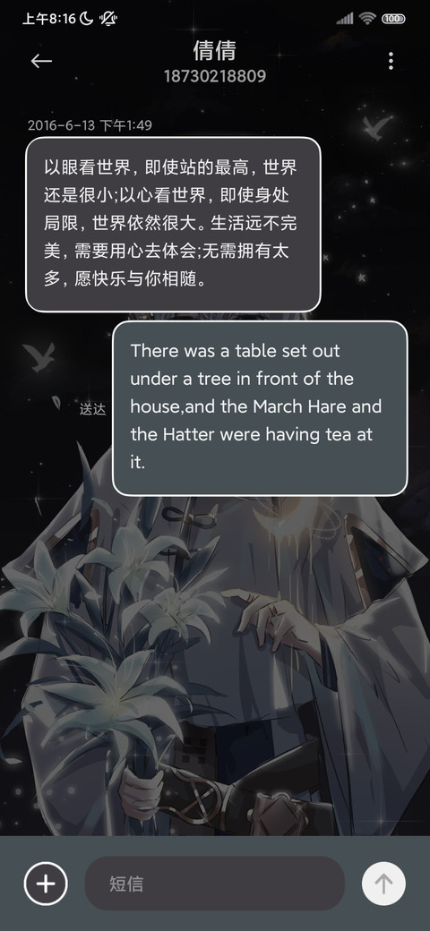 星海神迹 screenshot