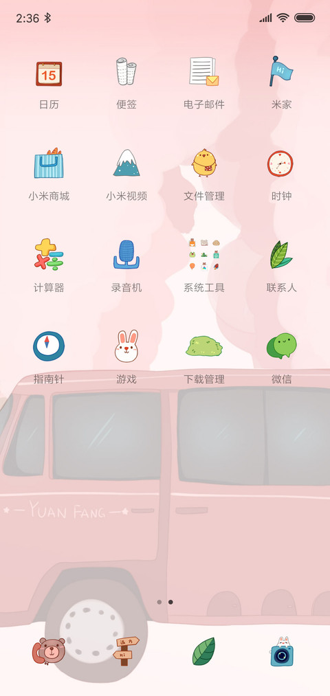萌熊去远方 screenshot