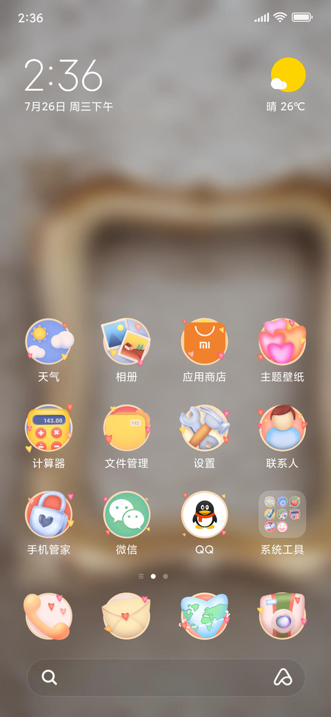 Official MIUI Theme_7 screenshot