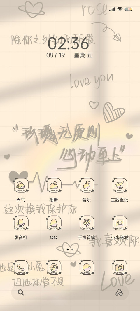 情之所向 心之所向 screenshot