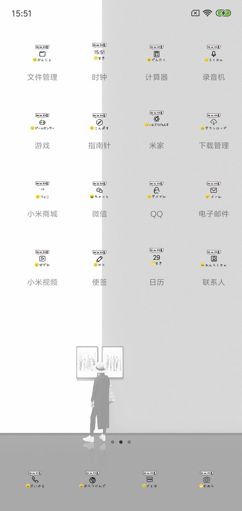 幸福就是遇见你 screenshot