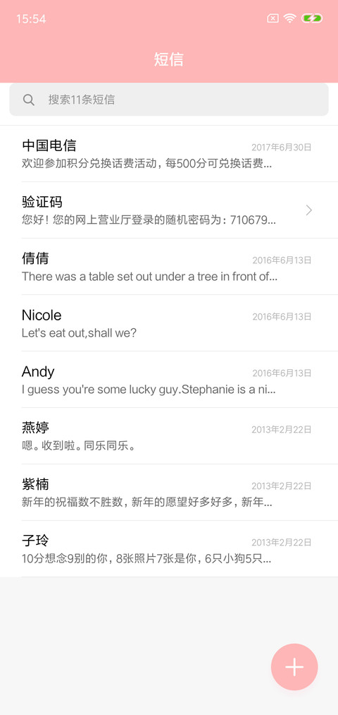 C 百变刘海 screenshot