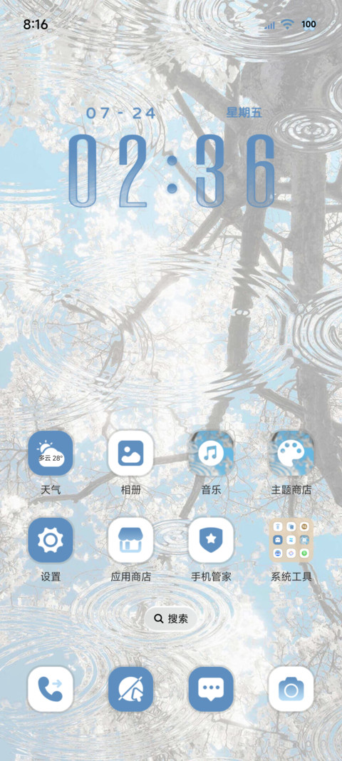 重感光栅 自在如风 screenshot