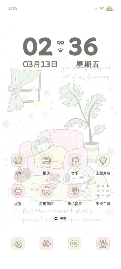 春日青苹果小狗 screenshot