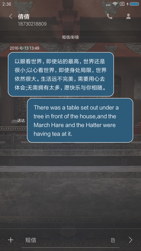 秦时丽人明月心 screenshot