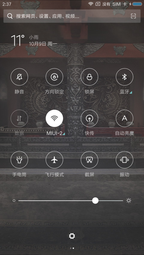 秦时丽人明月心 screenshot