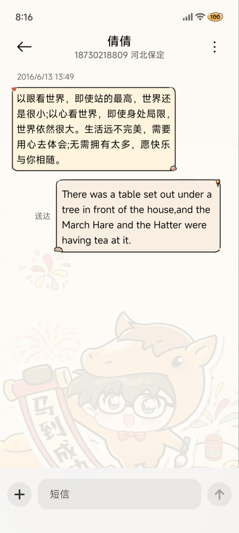 名侦探柯南马上好运 screenshot