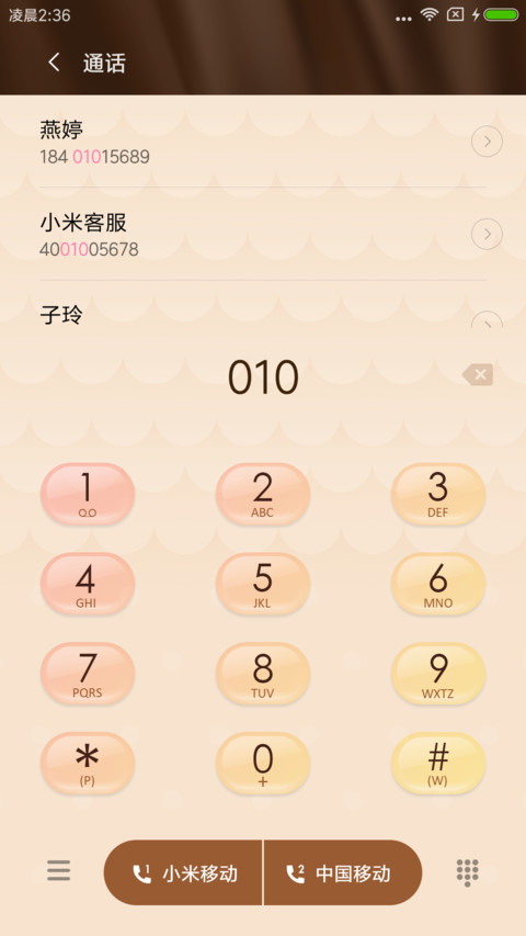 巧克力水果蛋糕 screenshot