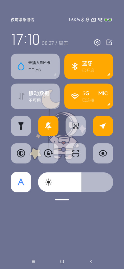星辰邮递员 screenshot