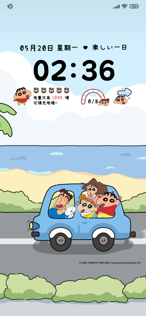 蜡笔小新郊游 screenshot