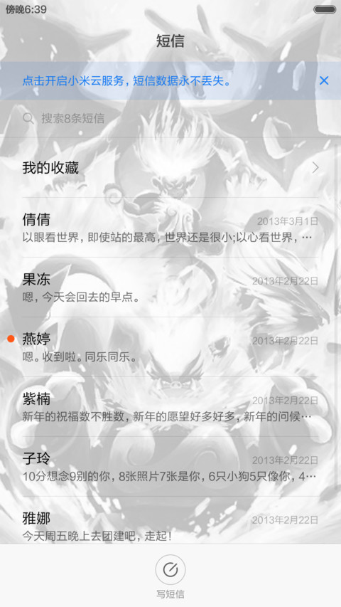 上吧！宠物小精灵【重力感应+多锁屏+全适配】 screenshot