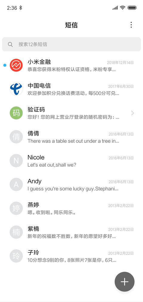 心如止水 screenshot