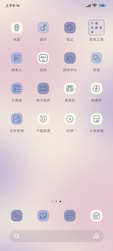 长春花蓝晕染 screenshot