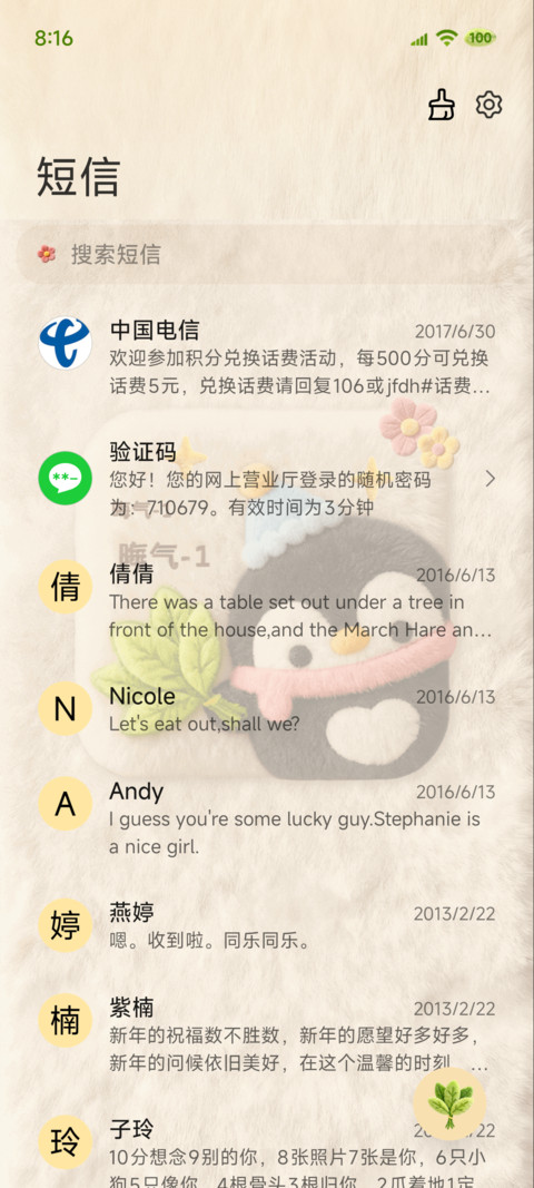 毛绒 柚子叶组件 screenshot