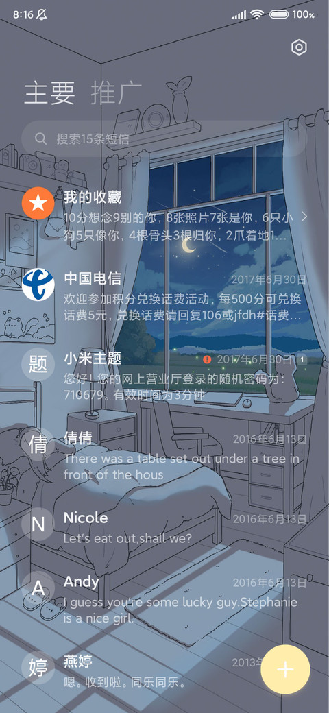 宅家日记 灯光画 screenshot