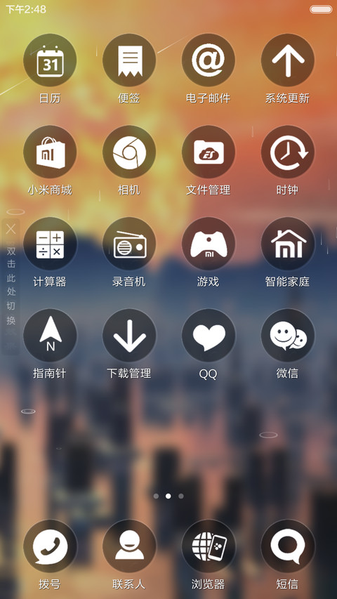 水上城市（流星下雨4D动态） screenshot